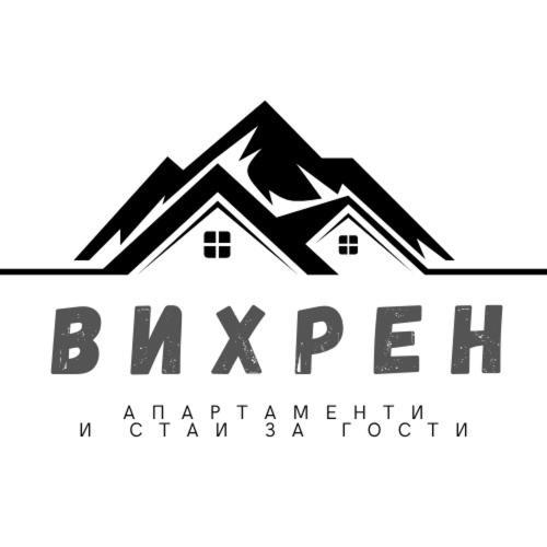 Вихрен-Стаи И Апартаменти За Гости Sandanski Eksteriør bilde